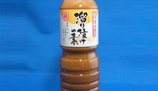 信州みそ使用 たまり漬けの素